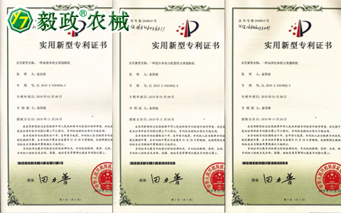 陜西毅政農(nóng)業(yè)機(jī)械有限公司獲得多項(xiàng)國(guó)家專利一。