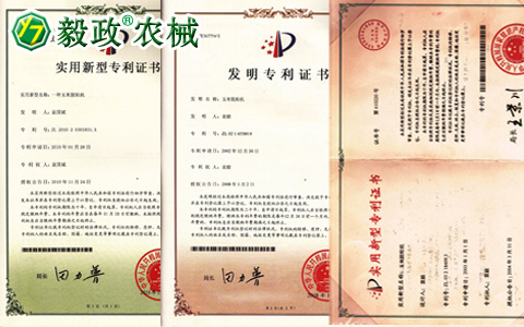陜西毅政農(nóng)業(yè)機(jī)械有限公司獲得多項(xiàng)國(guó)家專利三。